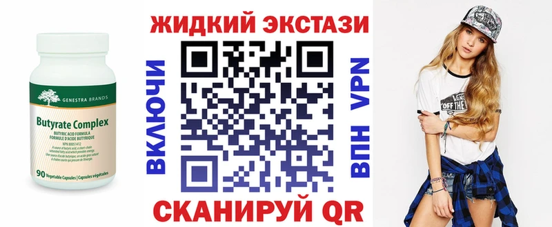 Бутират BDO 33% kraken вход Обоянь