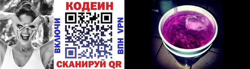 Кодеиновый сироп Lean напиток Lean (лин)  KRAKEN ТОР  Обоянь  shop официальный сайт  цена наркотик 